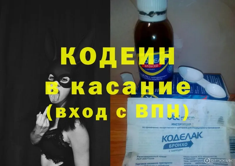 Кодеиновый сироп Lean Purple Drank  Кузнецк 