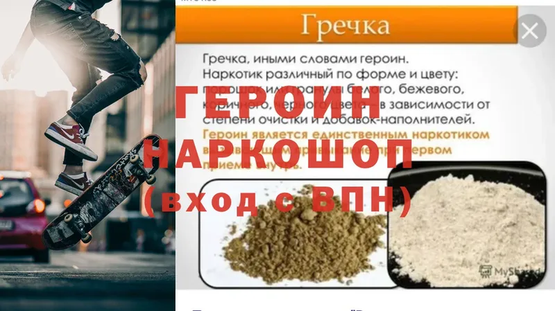 наркотики  hydra ссылки  ГЕРОИН Афган  Кузнецк 