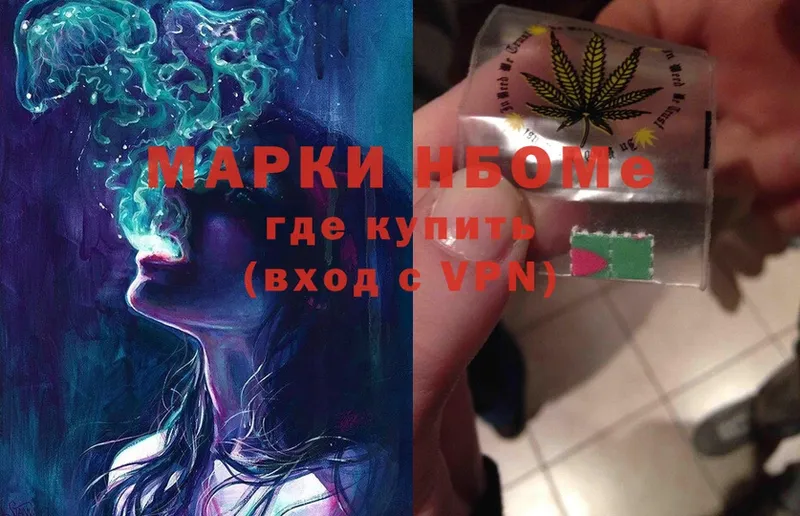 цена   Кузнецк  Марки N-bome 1,8мг 